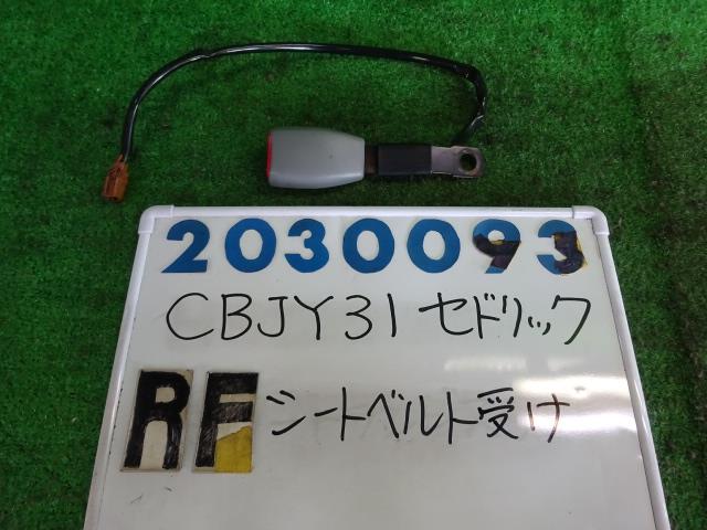 メーカー 日産 車名 セドリック 型式類別 12040-0004 グレード 2000 ブロアム 認定型式 GH-CBJY31 車両タイプ 4ドアセダン 年式 H16/3 シフト 駆動 通称型式 エンジン型式 VG20-P ミッション型式 アクスル型式 車体色 ピュアホワイト 車体色No 621 トリム色No D 走行距離(Km) 310&#44;000 メーカー純正品番 86842-VR302 部品メーカー品番 保証 0ヶ月/0km 付加情報 右フロントシートベルト受け側　310076km　テストOK　K2030093 商品情報 ※純正番号およびモデル番号は参考としてください。※リビルト部品を購入される際のお願い【再生部品】と表示されているものをリビルト部品と呼んでいます。リビルト部品の場合には、交換時に取り外した部品をご返却していただく場合があります。詳しくはこちら※大物商品(ドア・ボンネット・バンパー等)は個人宅への配送ができない場合がございます。その場合、最寄りの配送業者支店止め等の対応となりますので、あらかじめご了承ください。 ページ上部へ【中古】中古部品 セドリック CBJY31 シートベルト 【3330980100-001594291377150】