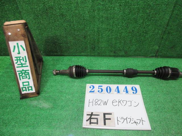【中古】中古部品 eKワゴン H82W 右フロントドライブシャフト 【3330980100-000025044942100】