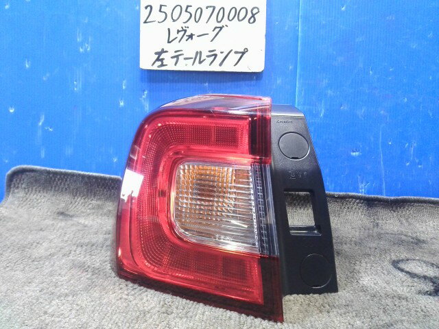【中古】中古部品 レヴォーグ VM4 左テールランプ 【3310220100-250507000815600】