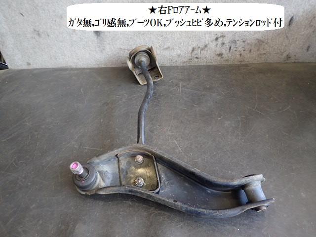 【中古】中古部品 ミニキャブ U42T 右フロントロアアーム 【3330470100-250621000551720】