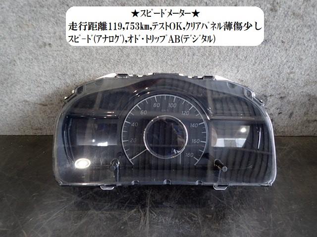 【中古】中古部品 ノート HE12 スピードメーター 【3330470100-250702000361400】
