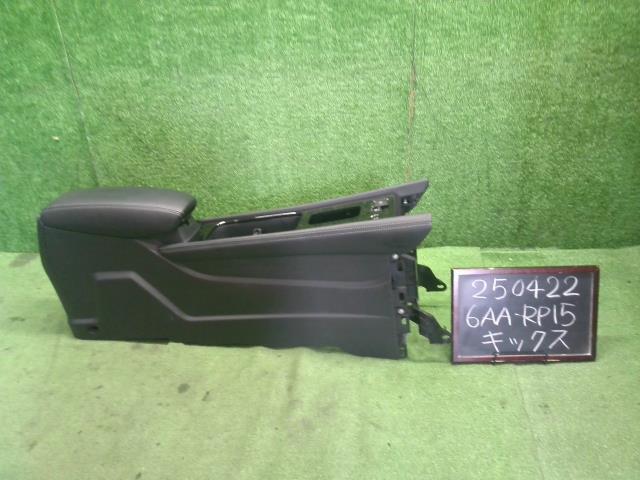 【中古】中古部品 キックス RP15 コンソールボックス 【3330990200-000025042277100】
