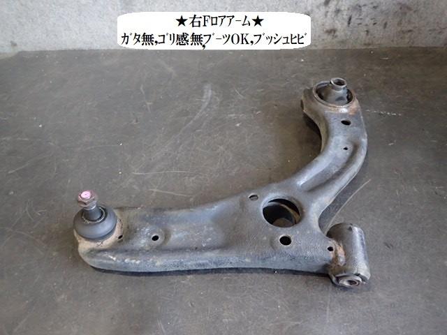 【中古】中古部品 ハイゼットキャディー LA700V 右フロントロアアーム 【3330470100-250724000351720】