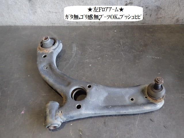 【中古】中古部品 ハイゼットキャディー LA700V 左フロントロアアーム 【3330470100-250724000351740】