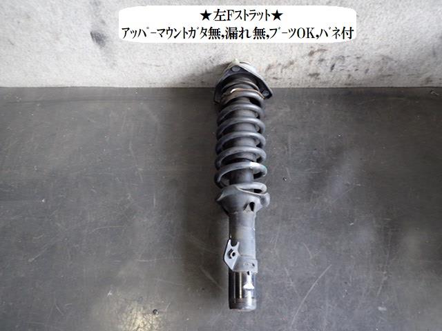 【中古】中古部品 アクティ HH6 左フロントストラット 【3330470100-250719000750210】