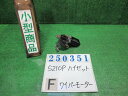 【中古】中古部品 ハイゼット S210P フロントワイパーモーター 【3330980100-000025035161600】
