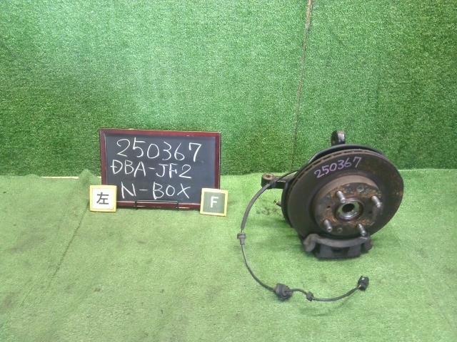 【中古】中古部品 N−BOX JF2 左フロントナックルハブ 【3330990200-000025036744340】
