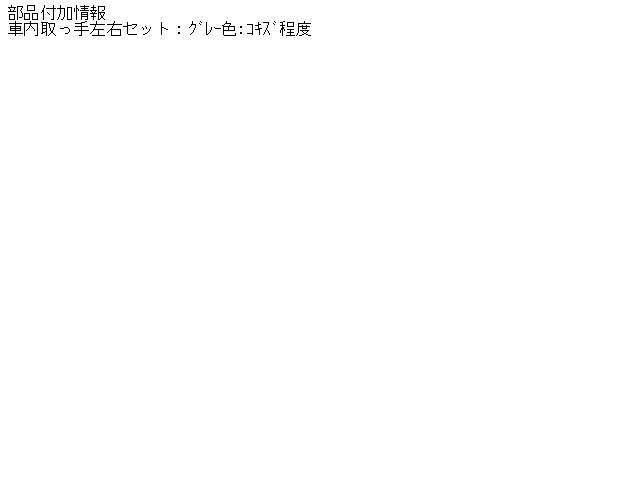 【中古】中古部品 iQ KGJ10 その他 内装部品 【3310250100-001148834479900】