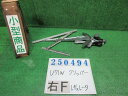 【中古】中古部品 クリッパー U71W 右フロントドアレギュレータ・モーター 【3330980100-000025049413120】