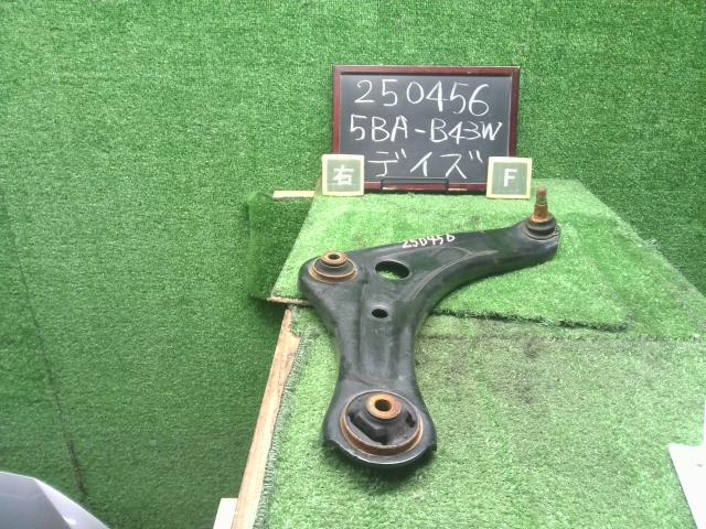 【中古】中古部品 デイズ B43W 右フロントロアアーム 【3330990200-000025045651720】