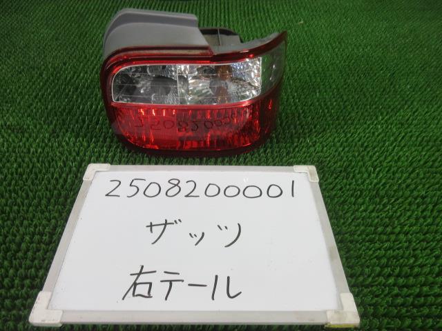 【中古】中古部品 ザッツ JD1 右テールランプ 【3330991000-250820000115500】