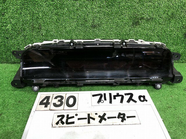 【中古】中古部品 プリウスα ZVW41W スピードメーター 【3330160100-000025043061400】