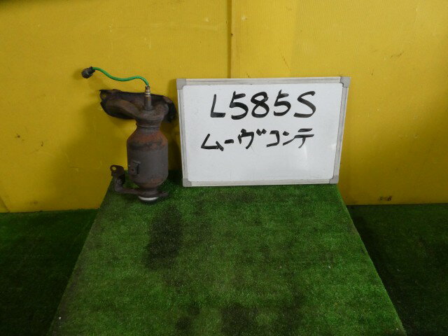 【中古】中古部品 ムーヴコンテ L585S エキゾーストマニホールド 【3331010600-250818000320160】