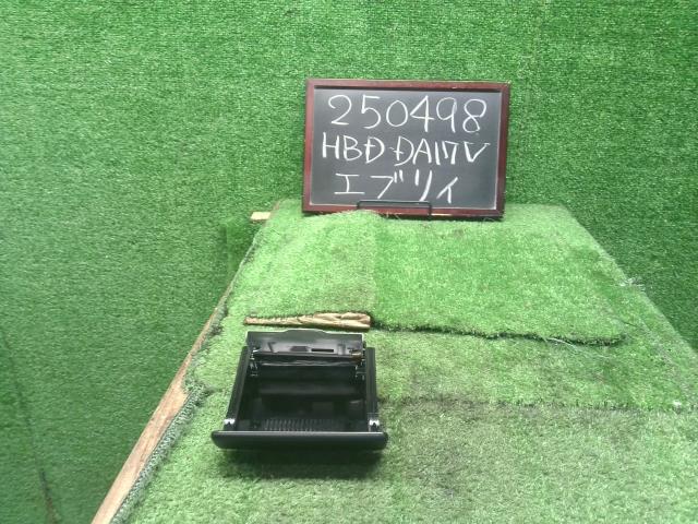 【中古】中古部品 エブリィ DA17V 灰皿 【3330990200-000025049870250】