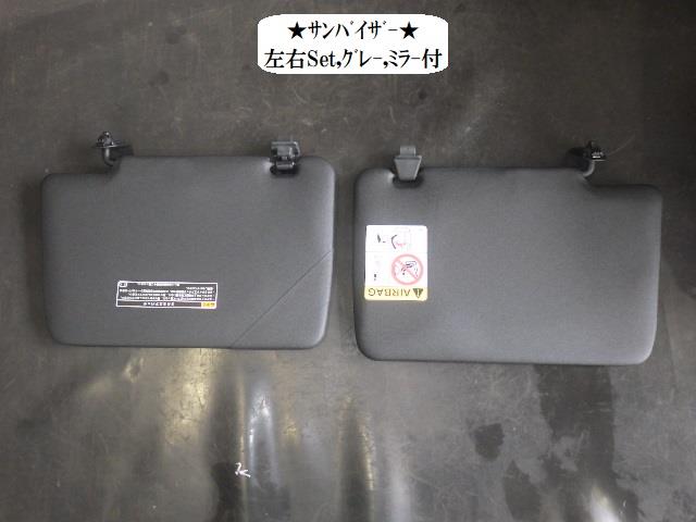【中古】中古部品 タント LA660S サンバイザー 【3330470100-250820000177350】