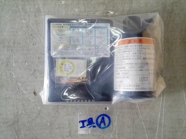 【中古】中古部品 アテンザ GJ2FW 車載工具 【3310050100-250425000177700】