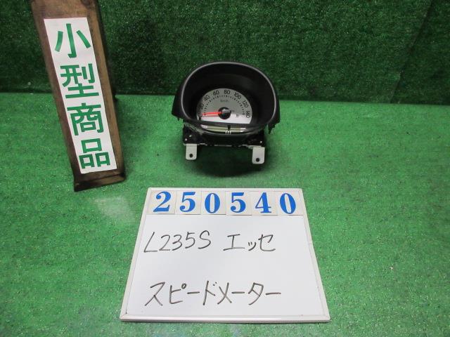 【中古】中古部品 エッセ L235S スピードメーター 【3330980100-000025054061400】