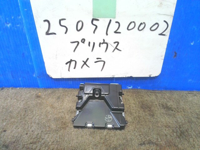 【中古】中古部品 プリウス ZVW50 カメラ 【3310220100-250512000215850】