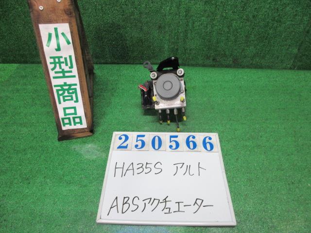 【中古】中古部品 アルト HA35S ABSアクチュエーター 【3330980100-000025056642500】