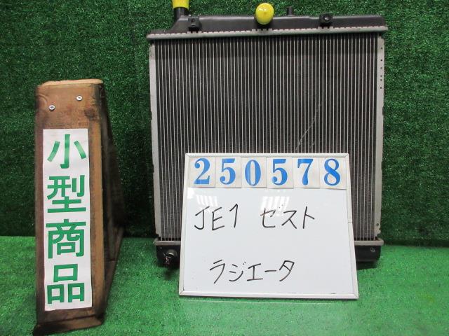 【中古】中古部品 ゼスト JE1 ラジエータ 【3330980100-000025057820400】