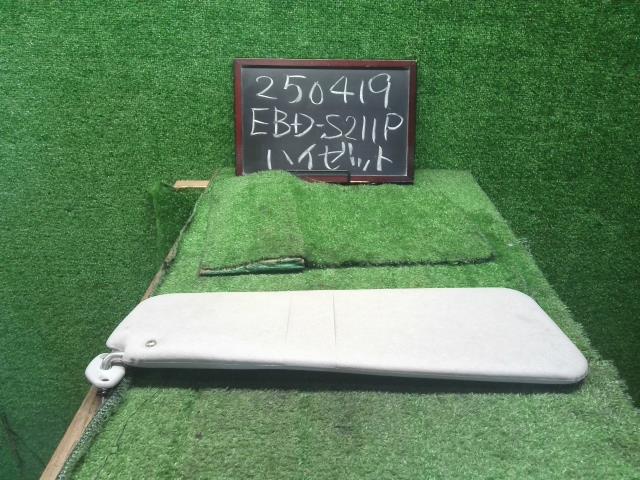 【中古】中古部品 ハイゼット S211P サンバイザー 【3330990200-000025041977350】