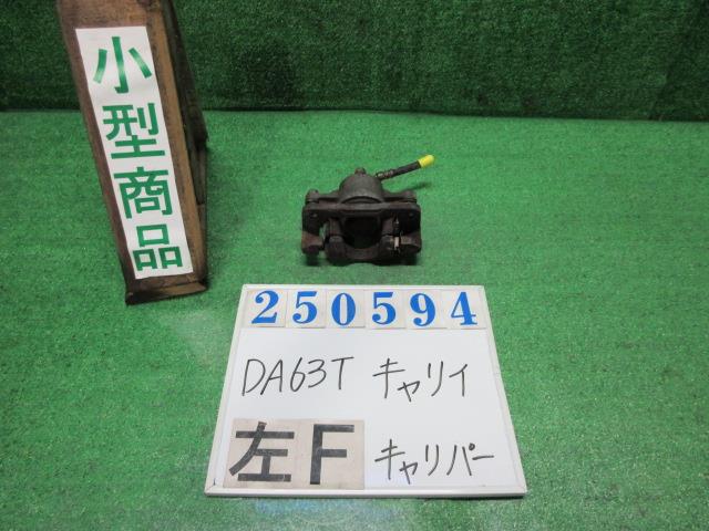 【中古】中古部品 キャリィ DA63T 左フロントキャリパー 【3330980100-000025059444360】