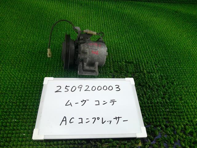 【中古】中古部品 ムーヴコンテ L575S A/Cコンプレッサー 【3330991000-250920000360700】
