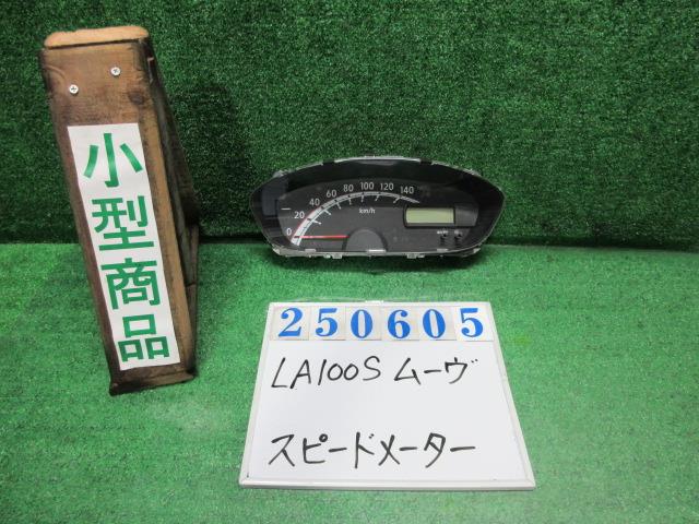 【中古】中古部品 ムーヴ LA100S スピードメーター 【3330980100-000025060561400】