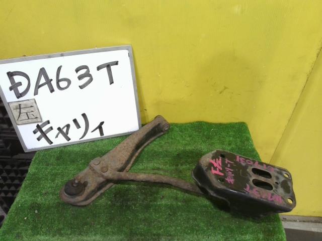 【中古】中古部品 キャリィ DA63T 左フロントロアアーム 【3331010600-251004000251740】