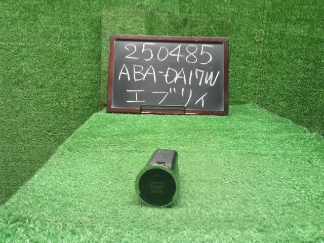 【中古】中古部品 エブリィ DA17W イグニッションスイッチ 【3330990200-000025048568650】
