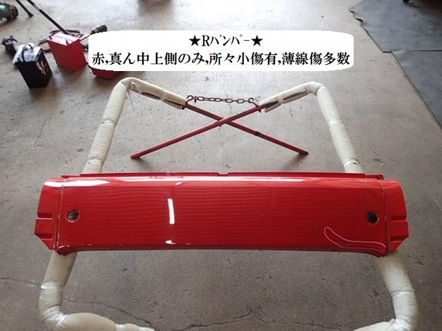 【中古】中古部品 スマート MC01K リアバンパー 【3330470100-251006000215102】