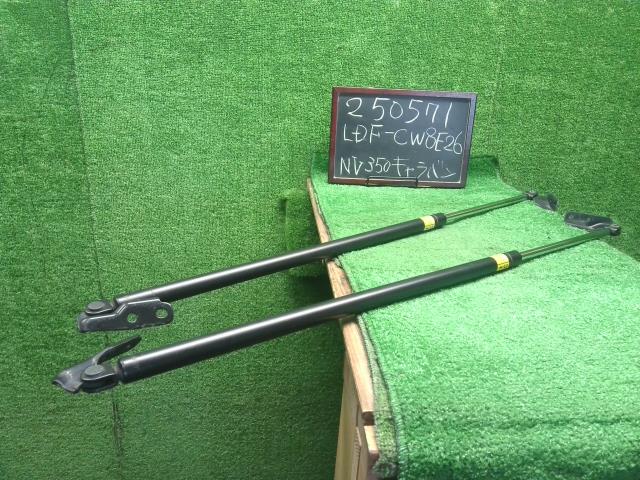 【中古】中古部品 NV350キャラバン CW8E26 バックドアダンパー 【3330990200-000025057177250】