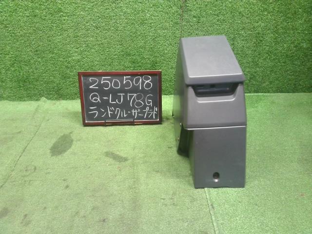 【中古】中古部品 ランドクルーザープラド LJ78G コンソールボックス 【3330990200-000025059877100】