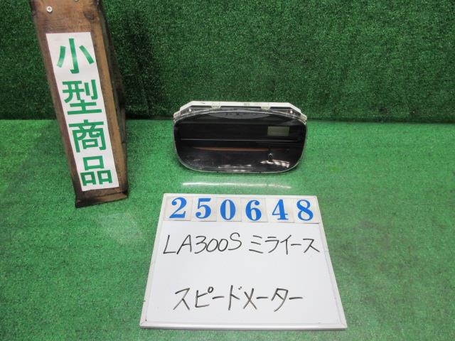 【中古】中古部品 ミライース LA300S スピードメーター 【3330980100-000025064861400】