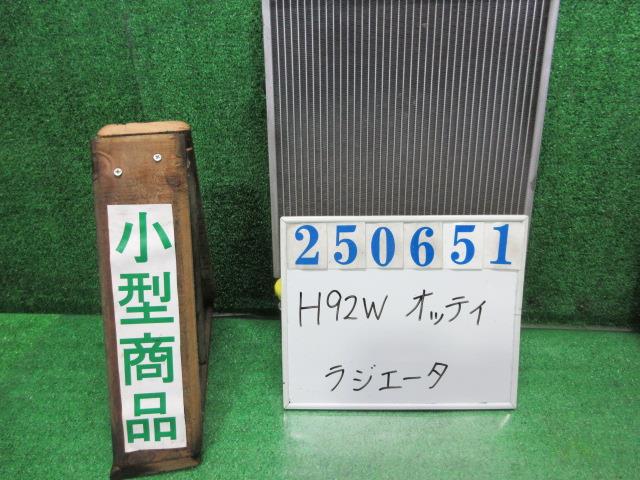 【中古】中古部品 オッティ H92W ラジエータ 【3330980100-000025065120400】
