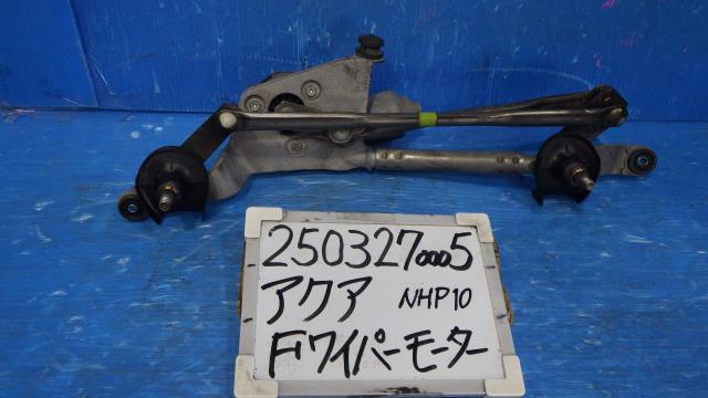 【中古】中古部品 アクア NHP10 フロントワイパーモーター 【3330340100-250327000561600】