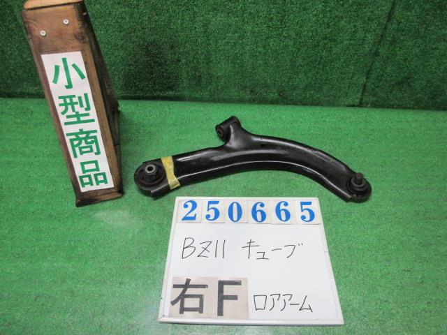 【中古】中古部品 キューブ BZ11 右フロントロアアーム 【3330980100-000025066551720】