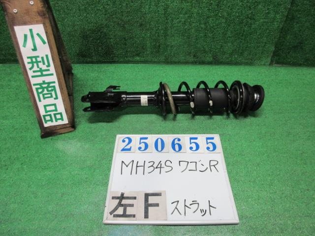 【中古】中古部品 ワゴンR MH34S 左フロントストラット 【3330980100-000025065550210】