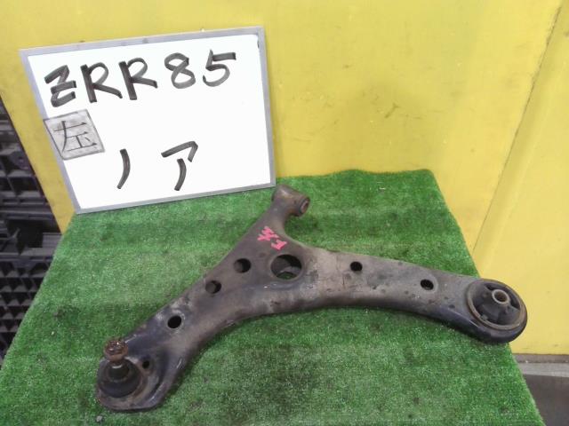 【中古】中古部品 ノア ZRR85G 左フロントロアアーム 【3331010600-251004001051740】