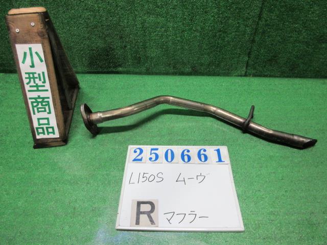 【中古】中古部品 ムーヴ L150S リアマフラー 【3330980100-000025066122500】