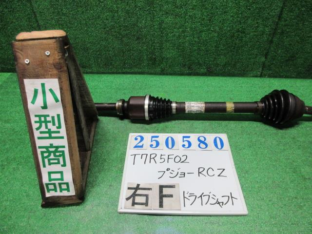 【中古】中古部品 プジョー RCZ T7R5F02 右フロントドライブシャフト 【3330980100-000025058042100】