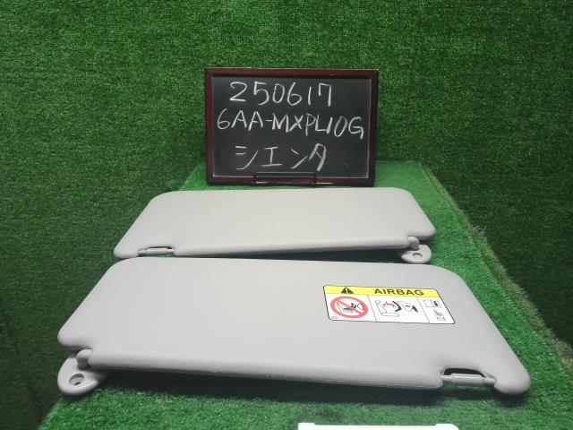 【中古】中古部品 シエンタ MXPL10G サンバイザー 【3330990200-000025061777350】