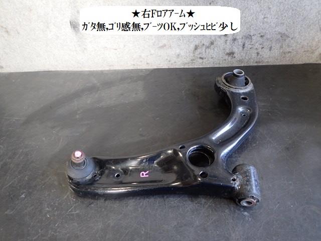 【中古】中古部品 タント LA610S 右フロントロアアーム 【3330470100-251022000251720】