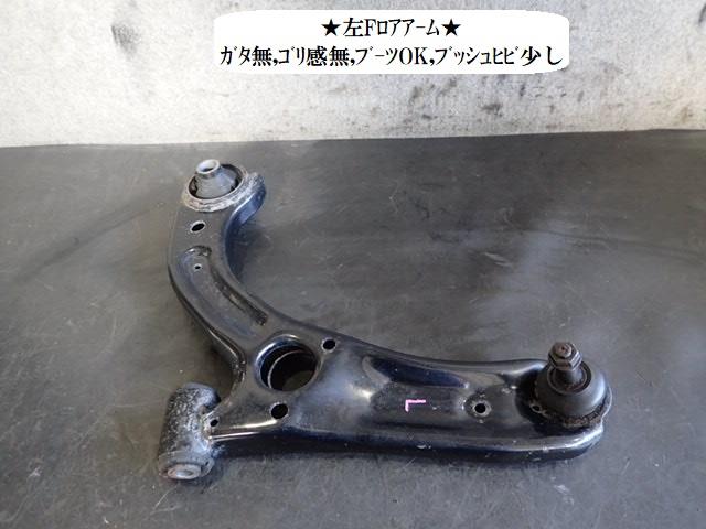 【中古】中古部品 タント LA610S 左フロントロアアーム 【3330470100-251022000251740】
