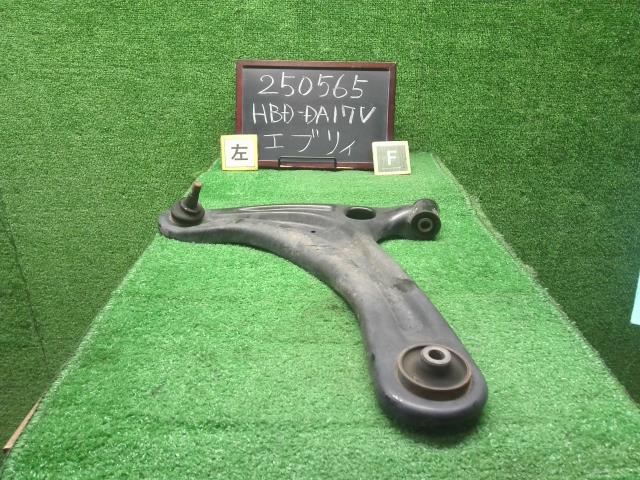 【中古】中古部品 エブリィ DA17V 左フロントロアアーム 【3330990200-000025056551740】