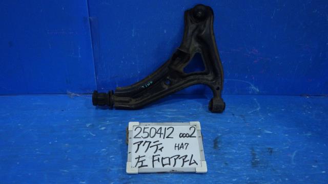 【中古】中古部品 アクティ HA7 左フロントロアアーム 【3330340100-250412000251740】