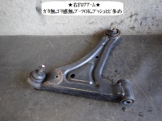 【中古】中古部品 ハイゼットアトレ S331G 右フロントロアアーム 【3330470100-251023000751720】