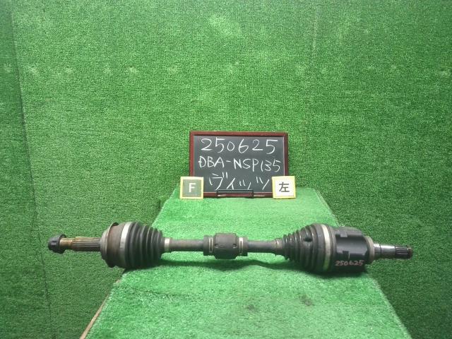 【中古】中古部品 ヴィッツ NSP135 左フロントドライブシャフト 【3330990200-000025062542200】