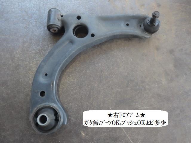 【中古】中古部品 タント LA600S 右フロントロアアーム 【3330470100-251110000451720】