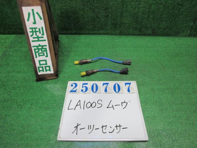 【中古】中古部品 ムーヴ LA100S オーツーセンサー 【3330980100-000025070722390】